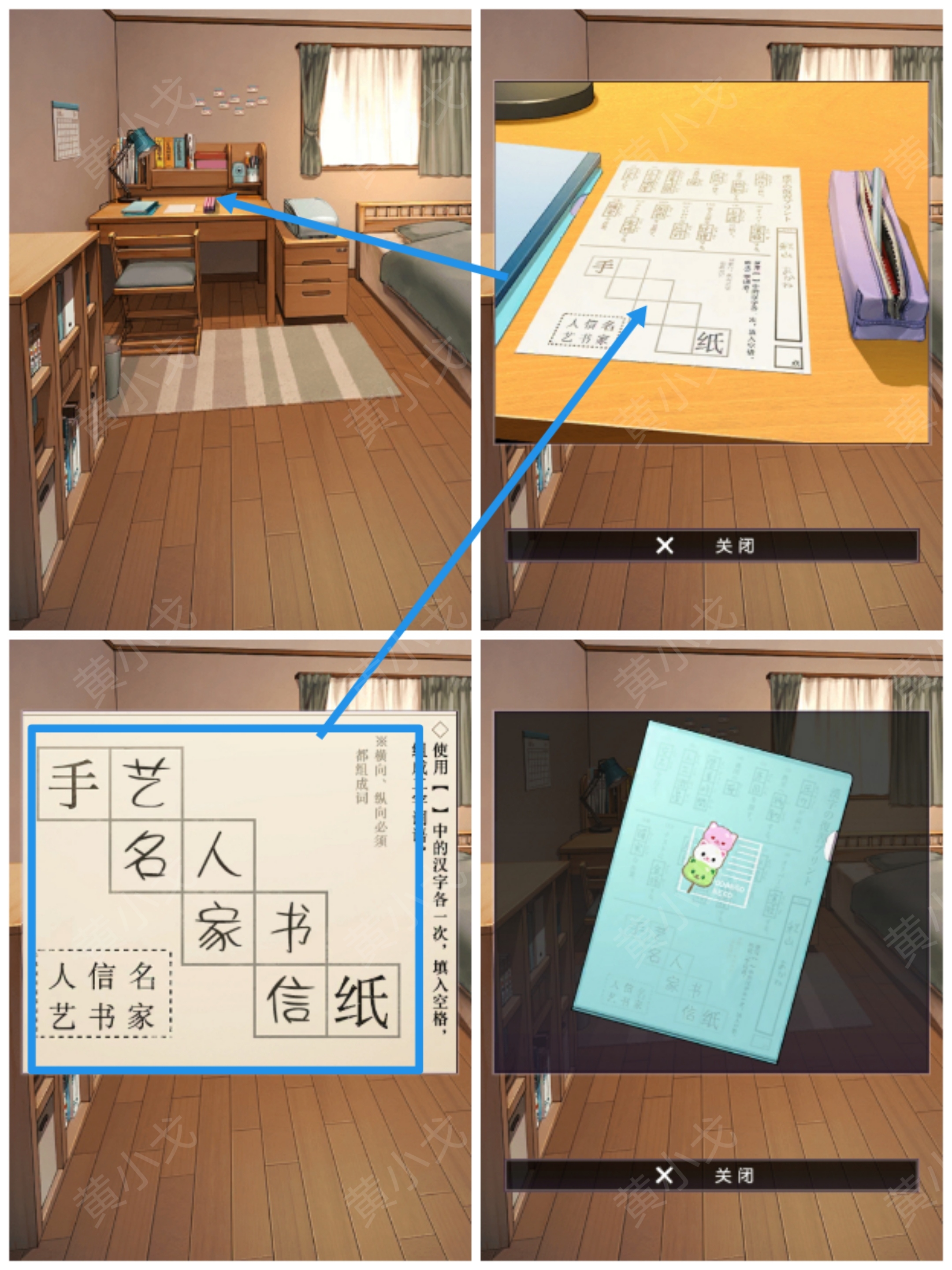 《彼岸花》第三章通关攻略