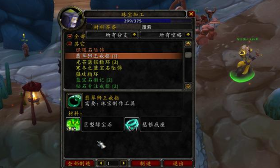 魔兽世界曙光猫眼石获得方式魔兽世界曙光猫眼石获得方式