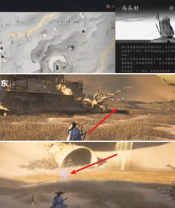燕云十六声金沙川曲径寻幽在哪