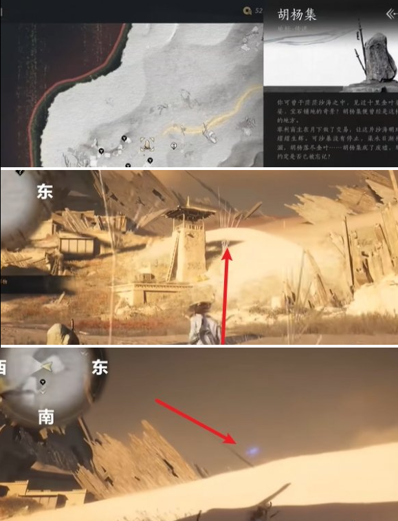 燕云十六声金沙川曲径寻幽在哪