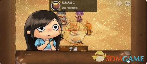 《奈里》*章成就达成攻略
