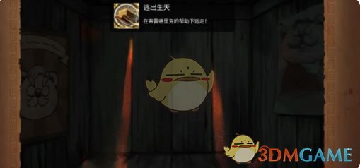 《奈里》*章成就达成攻略