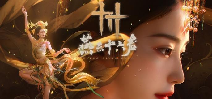 燕云十六声箫吟千浪怎么获得