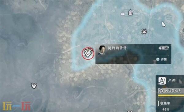浪人崛起契约的条件支线怎么做 触发位置及流程详解