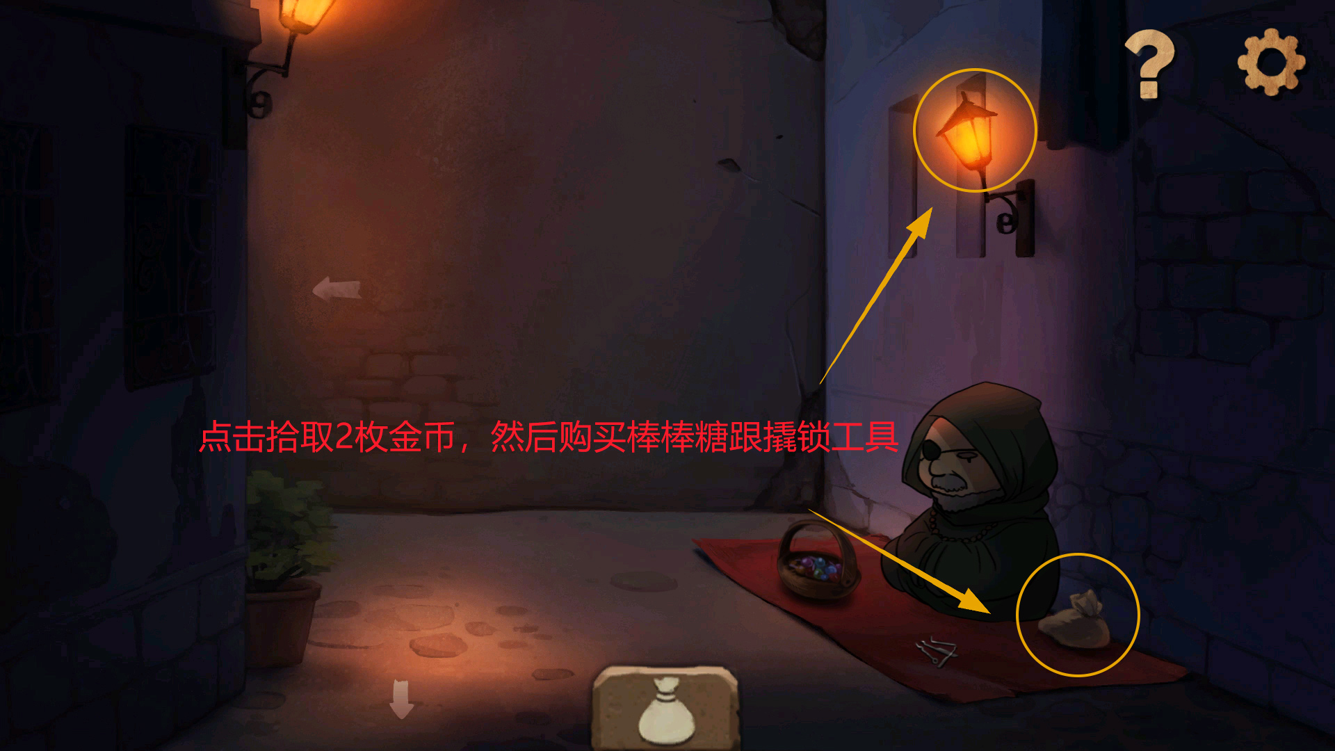 《奈里》第二章通关攻略