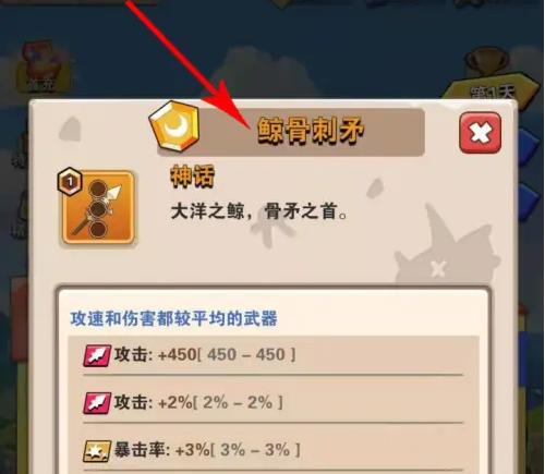 《家园卫士》三件武器怎么选三件武器选择推荐4