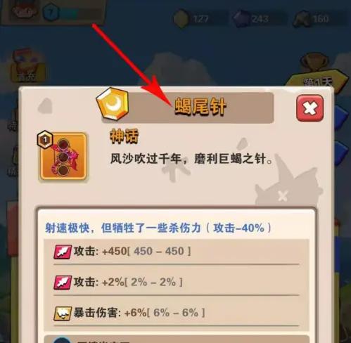 《家园卫士》三件武器怎么选三件武器选择推荐5