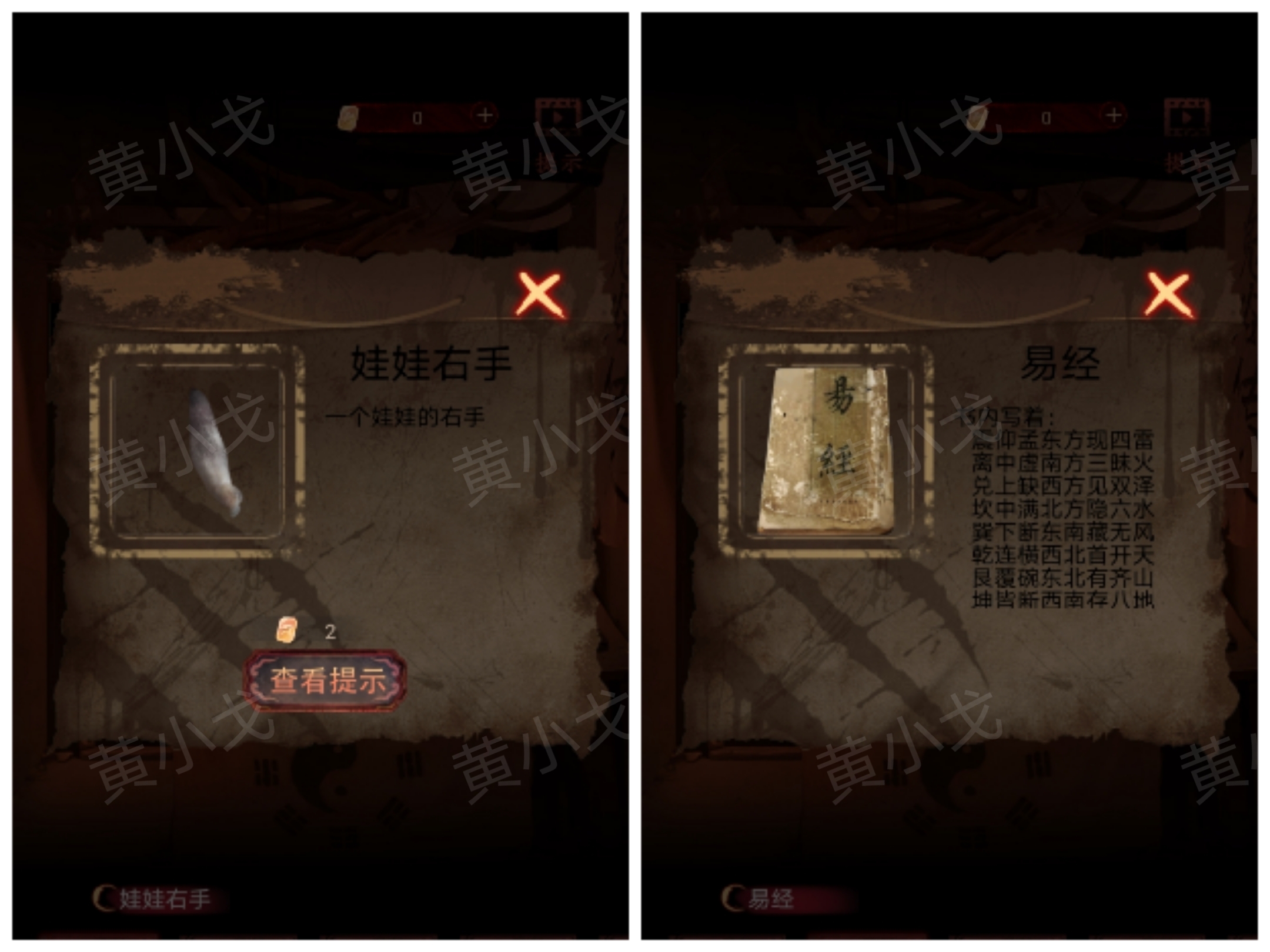 《情棺1》谜境版第二幕攻略（上）