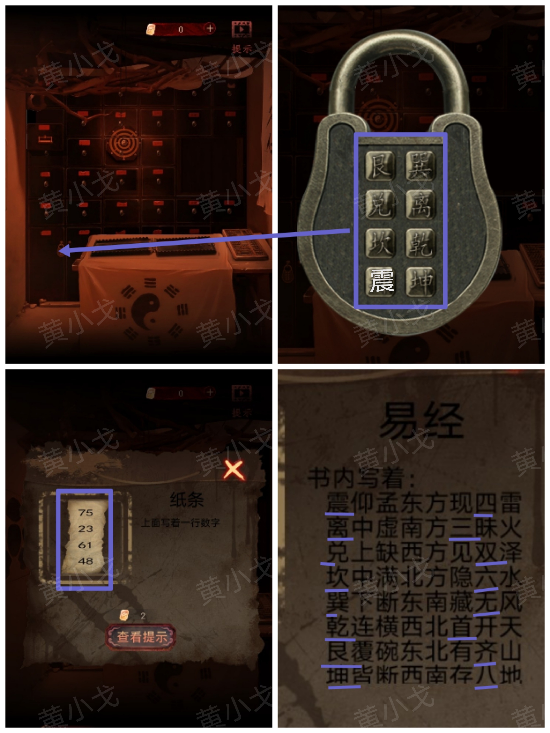 《情棺1》谜境版第二幕攻略（上）