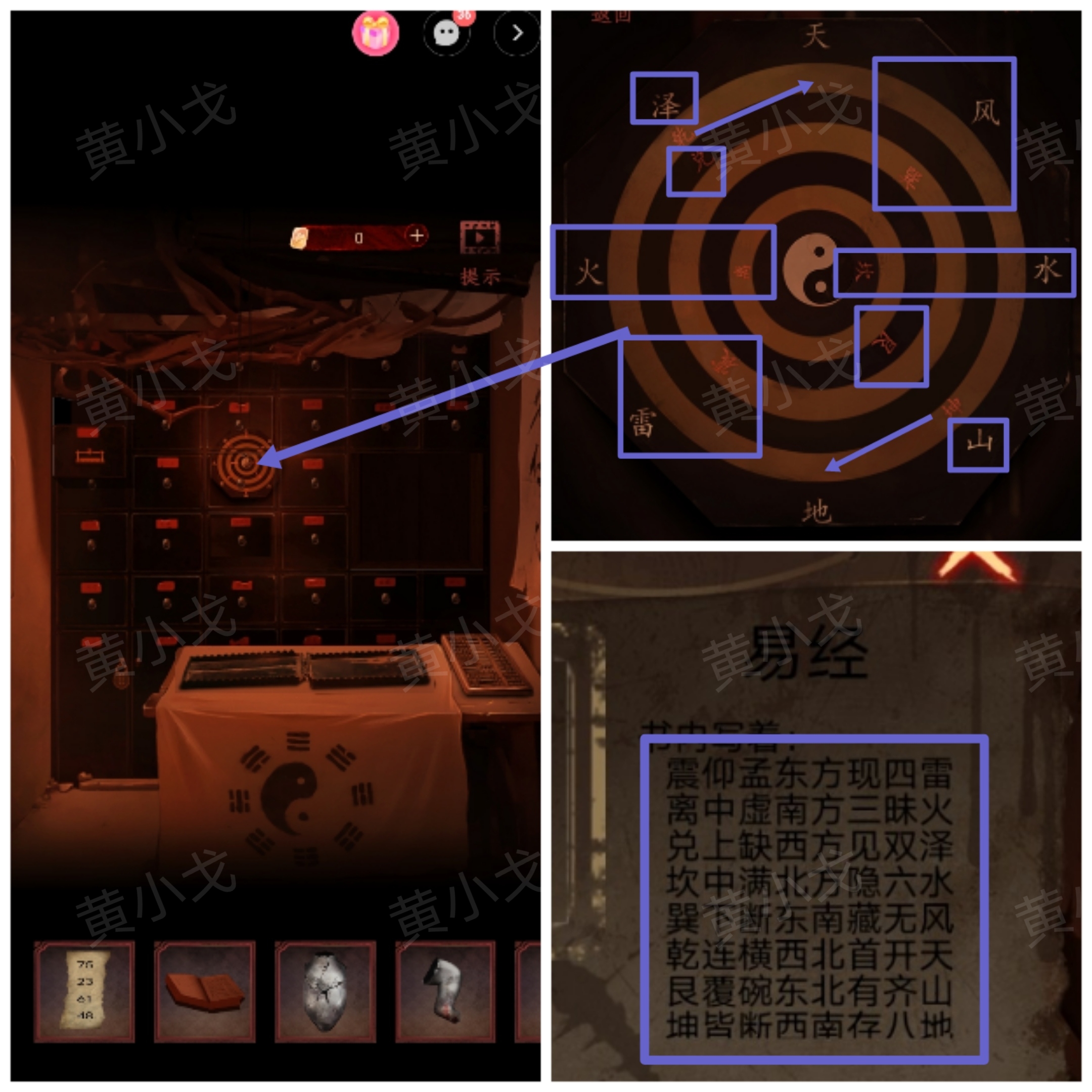 《情棺1》谜境版第二幕攻略（上）