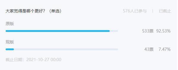 原神胡桃语音修改原因介绍