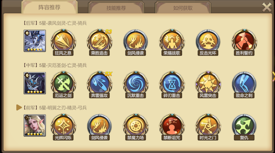 《天下英雄》新手玩法攻略