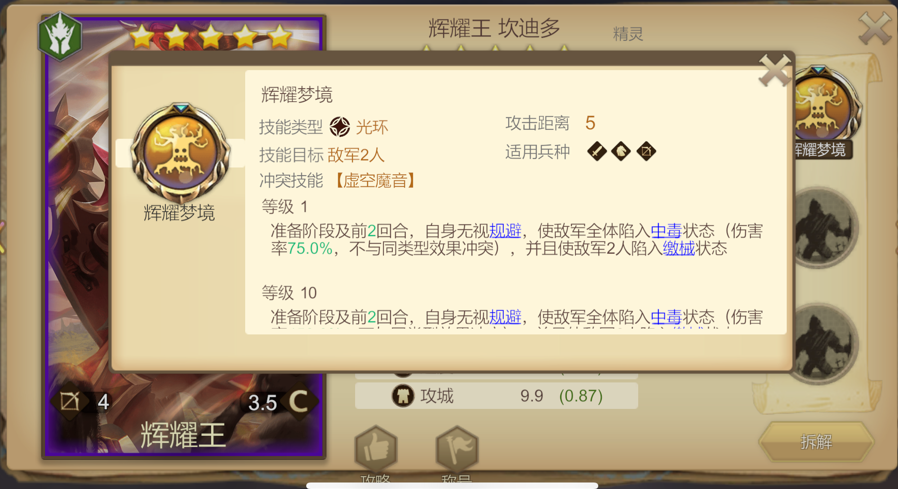 《天下英雄》新手玩法攻略