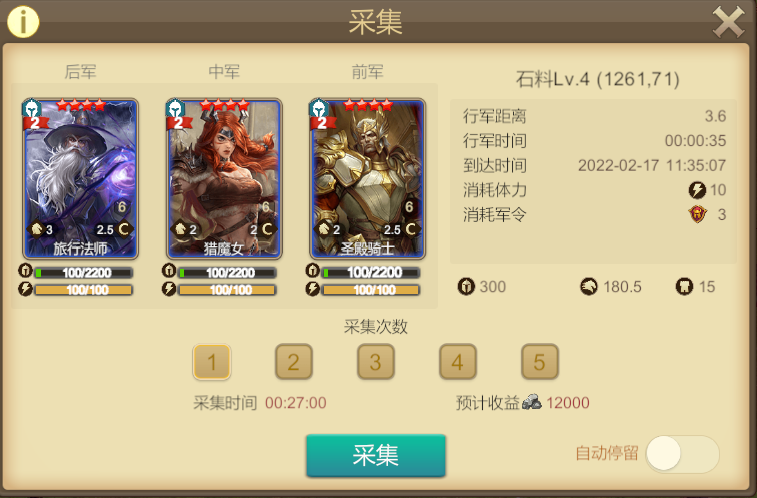 《天下英雄》新手玩法攻略