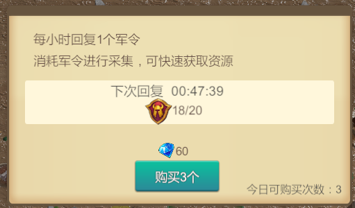 《天下英雄》新手玩法攻略