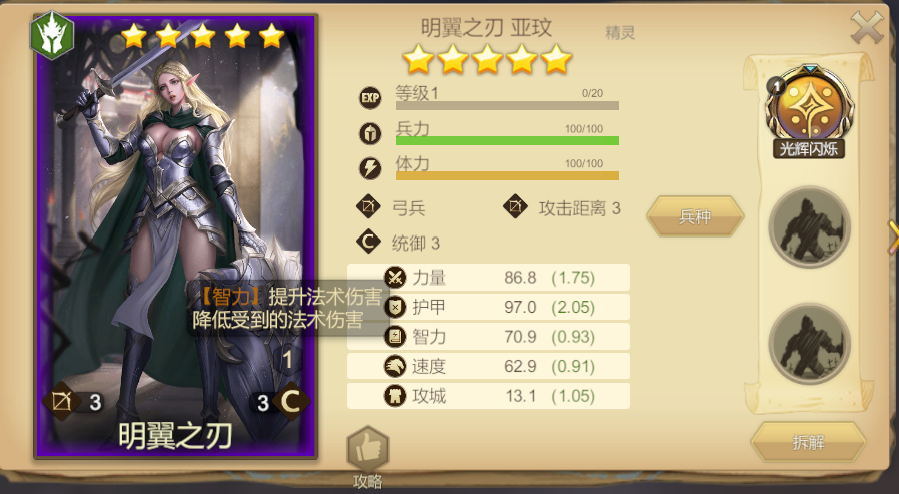 《天下英雄》新手玩法攻略