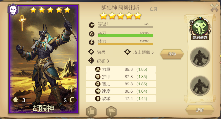 《天下英雄》新手玩法攻略