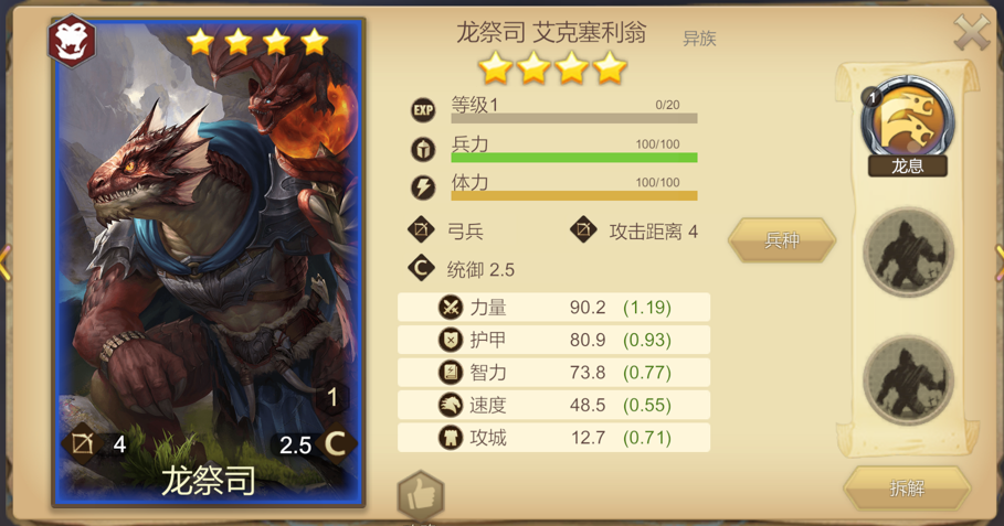 《天下英雄》新手玩法攻略