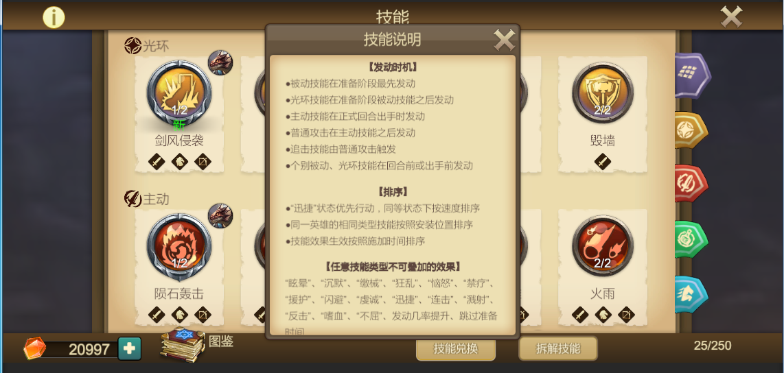 《天下英雄》新手玩法攻略