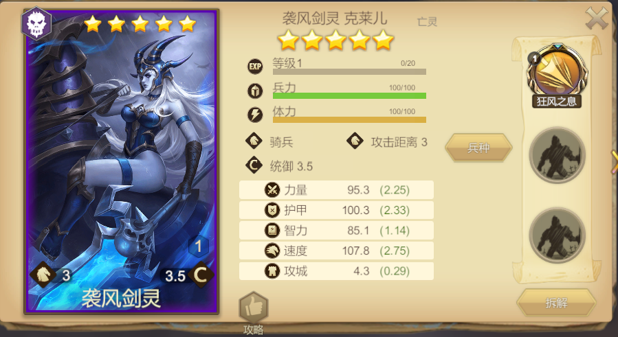 《天下英雄》新手玩法攻略