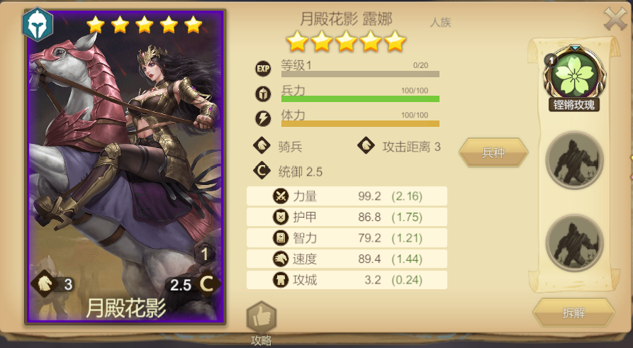 《天下英雄》新手玩法攻略