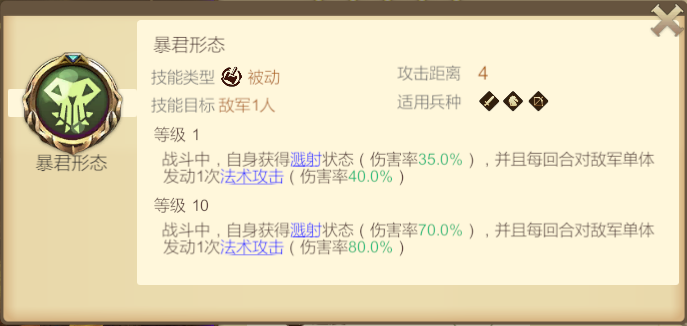 《天下英雄》新手玩法攻略