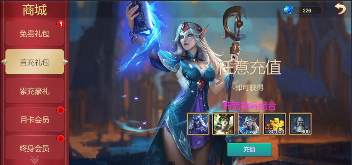 《天下英雄》新手玩法攻略