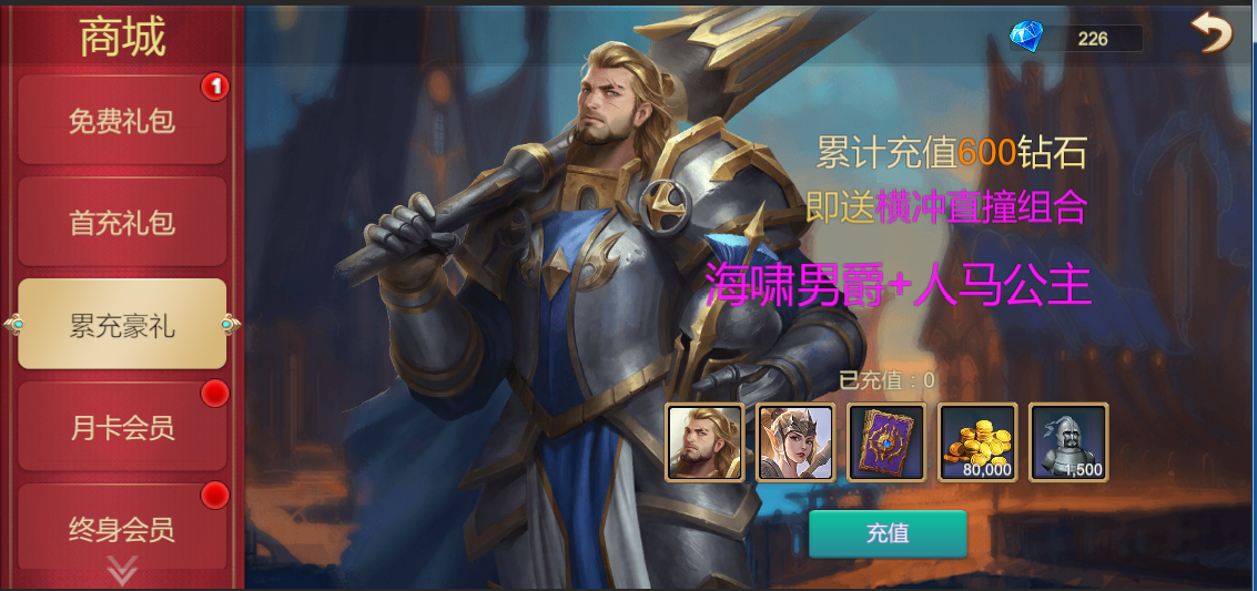 《天下英雄》新手玩法攻略
