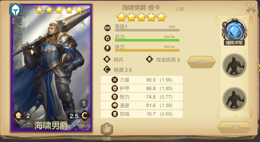 《天下英雄》新手玩法攻略