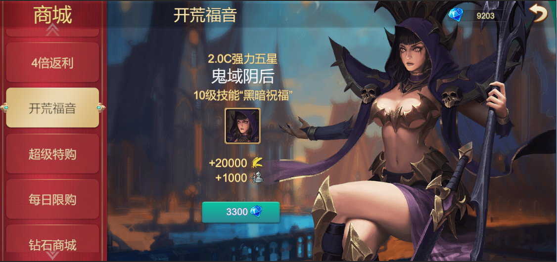 《天下英雄》新手玩法攻略