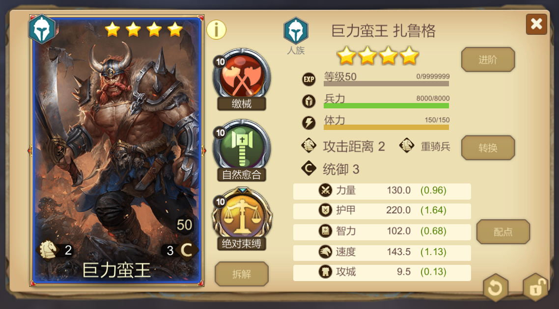 《天下英雄》新手玩法攻略