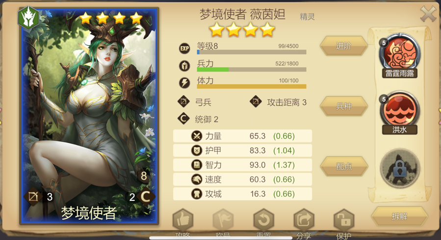 《天下英雄》新手玩法攻略