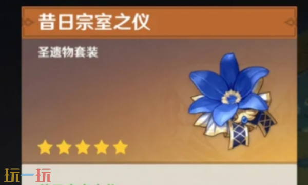 原神伊安珊圣遗物带什么 新角色伊安珊圣遗物搭配推荐