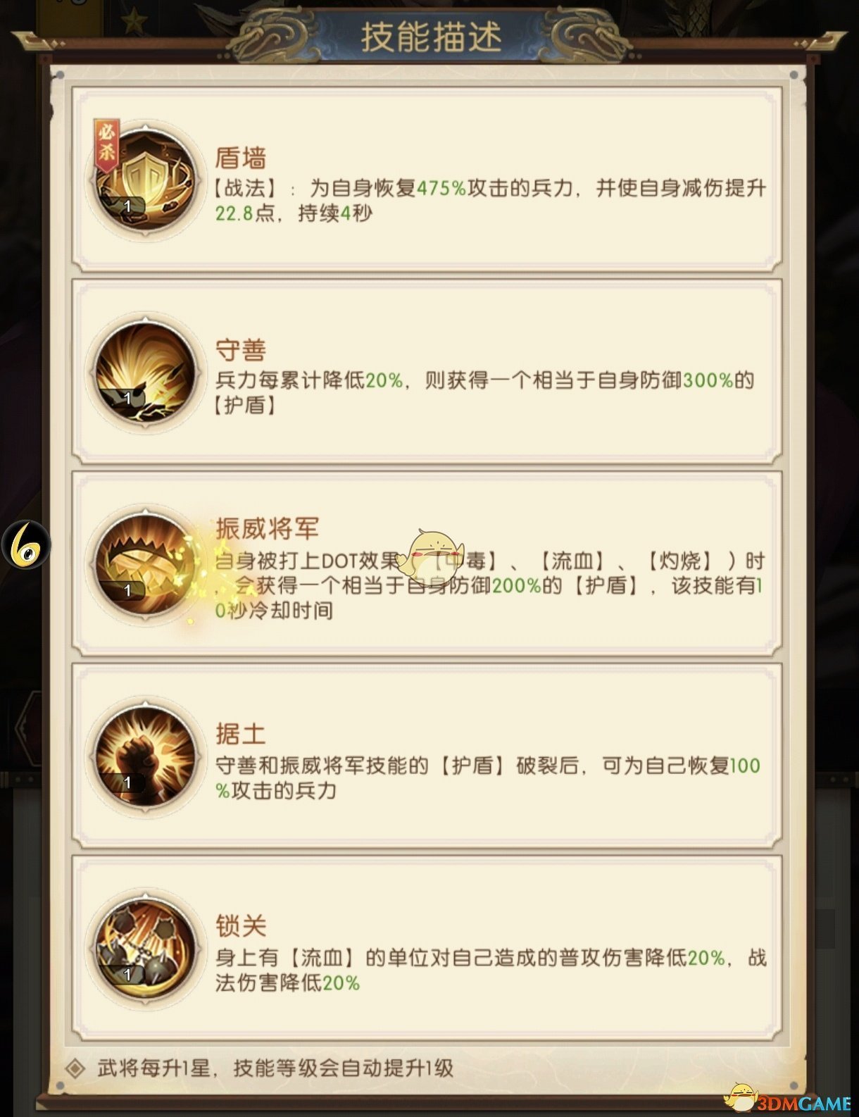 《三国：问鼎山河》刘璋技能解析及定位