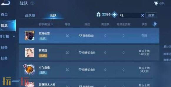 王者荣耀小队怎么退出 王者荣耀小队退出攻略