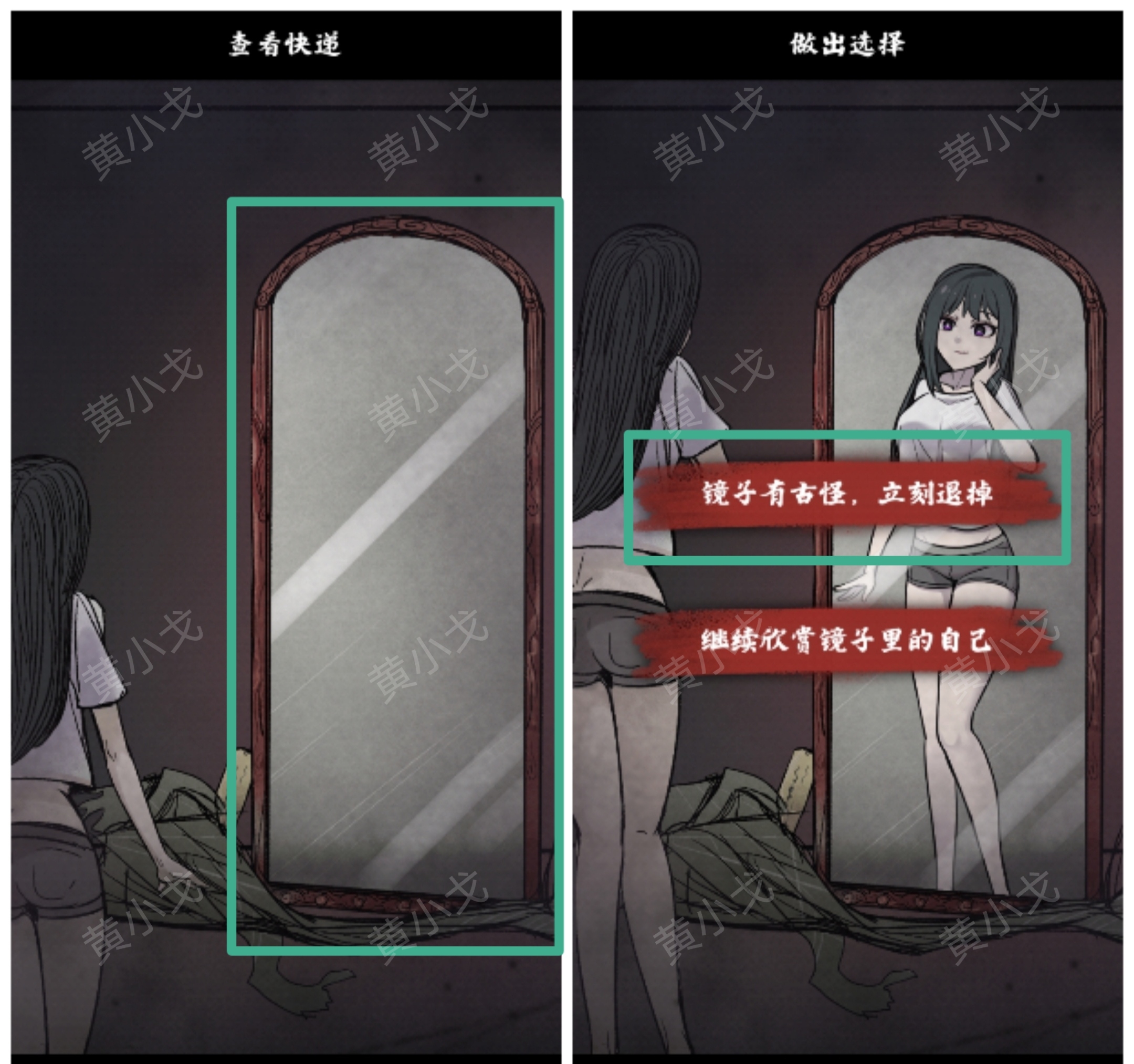 《人间诡视》第十四关魔镜结局达成攻略