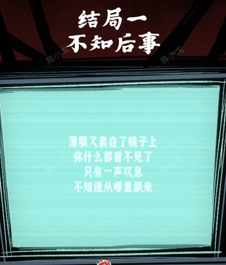 《人间诡视》第十四关魔镜结局达成攻略