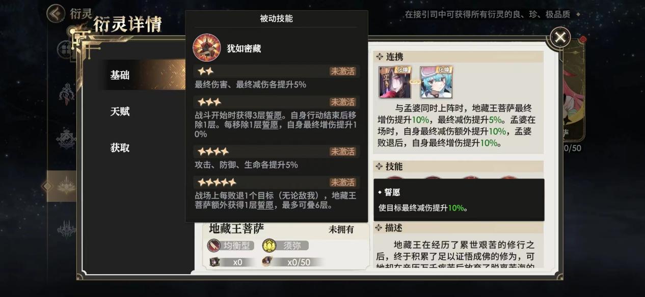 《少年西游记2》**王技能介绍