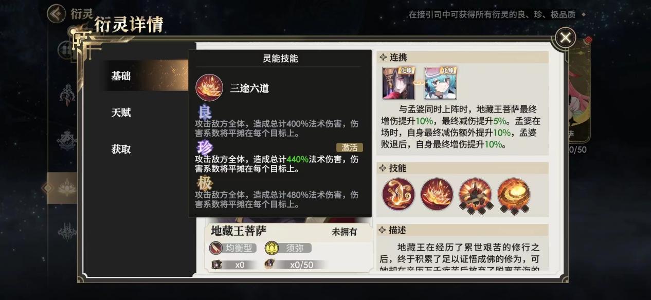 《少年西游记2》**王技能介绍