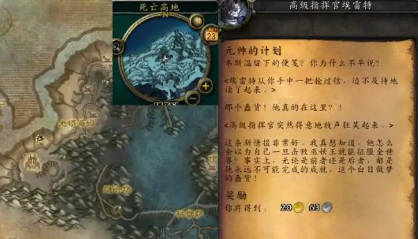 魔兽世界自动接任务设置方法