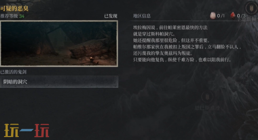 *狂战士卡赞可疑的恶臭攻略 全流程攻略