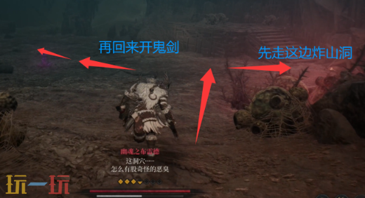 *狂战士卡赞可疑的恶臭攻略 全流程攻略