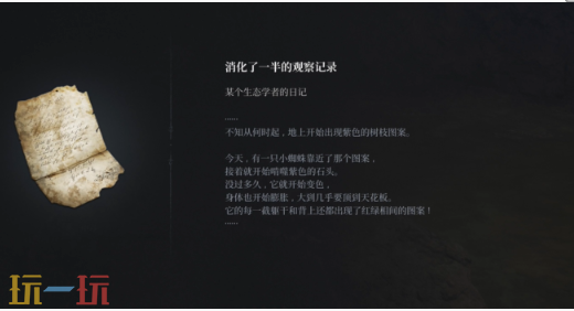 *狂战士卡赞可疑的恶臭攻略 全流程攻略