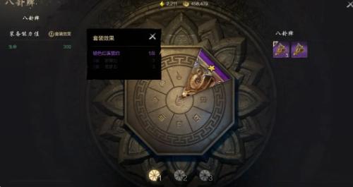 剑灵2八卦牌怎么玩