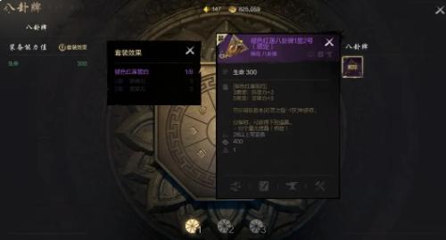 剑灵2八卦牌怎么玩