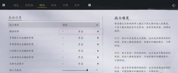 《燕云十六声》卸势和格挡有什么区别卸势和格挡区别解析4