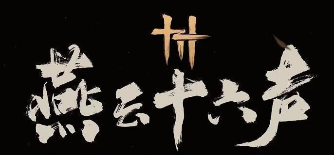《燕云十六声》卸势和格挡有什么区别卸势和格挡区别解析1