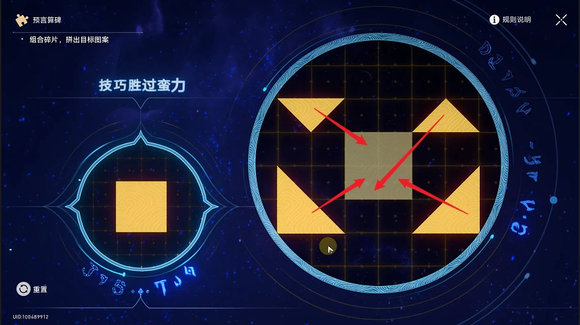 《崩坏星穹铁道》3.0地宫迷踪怎么过地宫迷踪全关卡攻略4