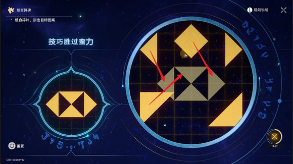 《崩坏星穹铁道》3.0地宫迷踪怎么过地宫迷踪全关卡攻略6