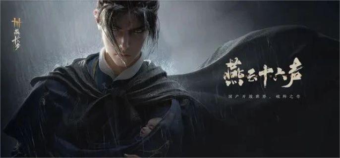 《燕云十六声》一念平安任务怎么过一念平安任务攻略1